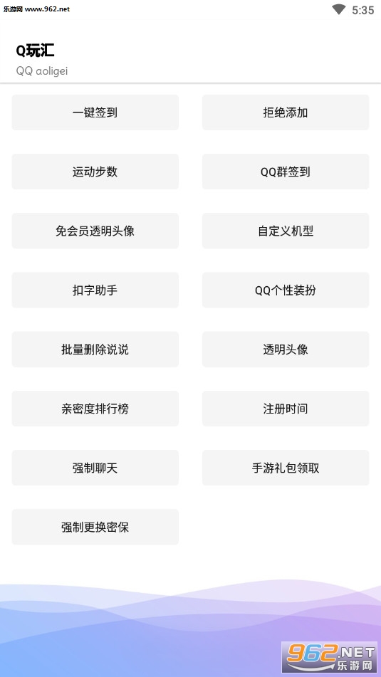 Q握׿v1.0 (QQ)؈D0