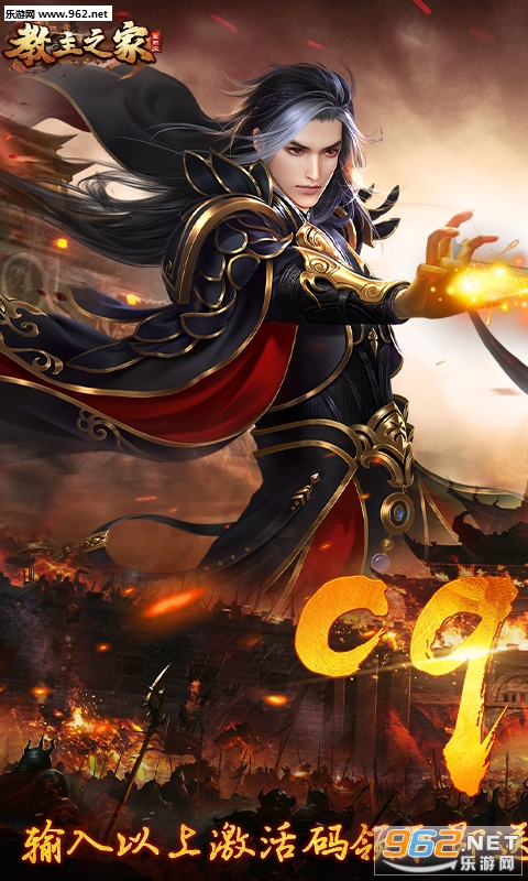 教主之家传奇v1.0.0 单职版截图0