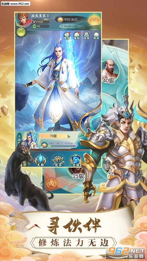 悟空历险记游戏v1.0.1 完整版截图0