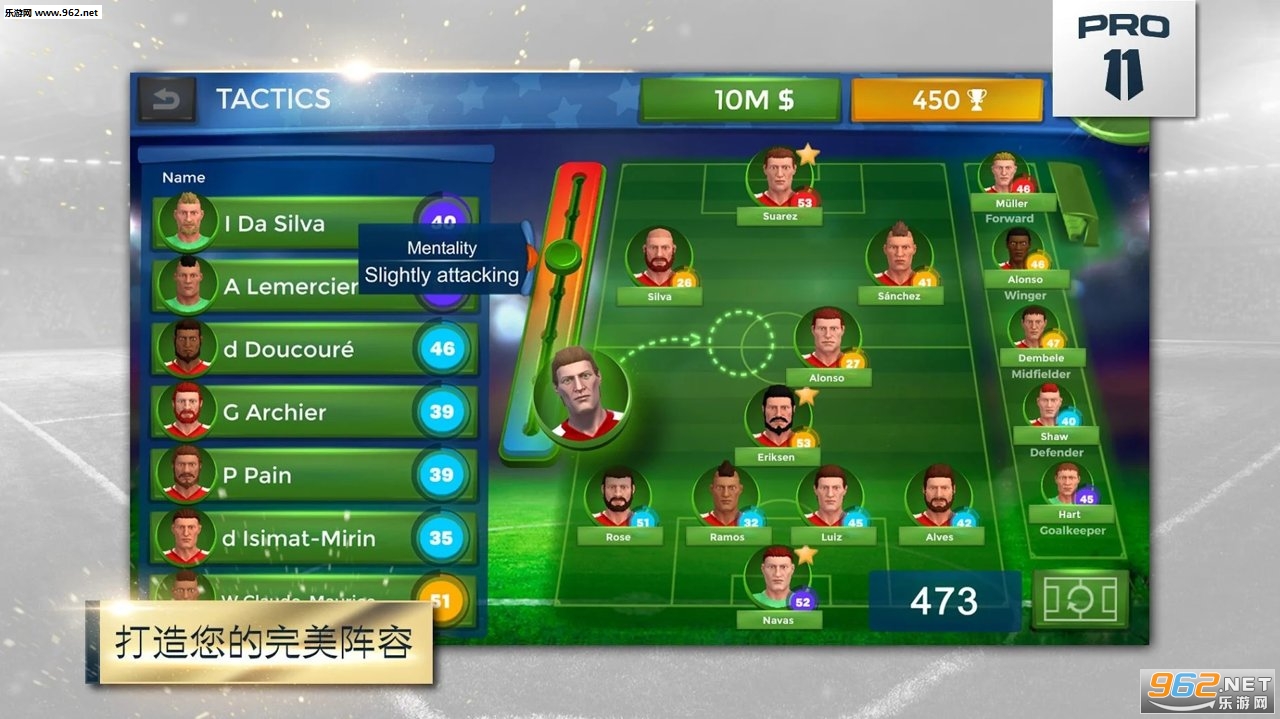 足球经理Pro11手游v1.0.63中文版截图0