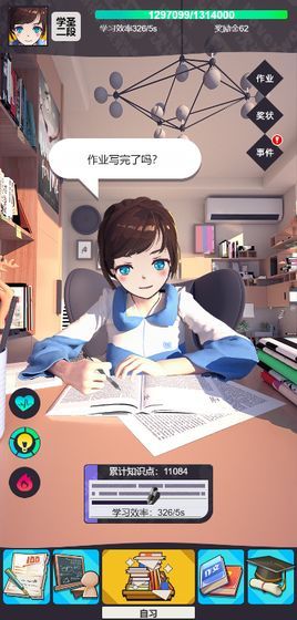 学习高手破解版v1.0.0中文版截图0