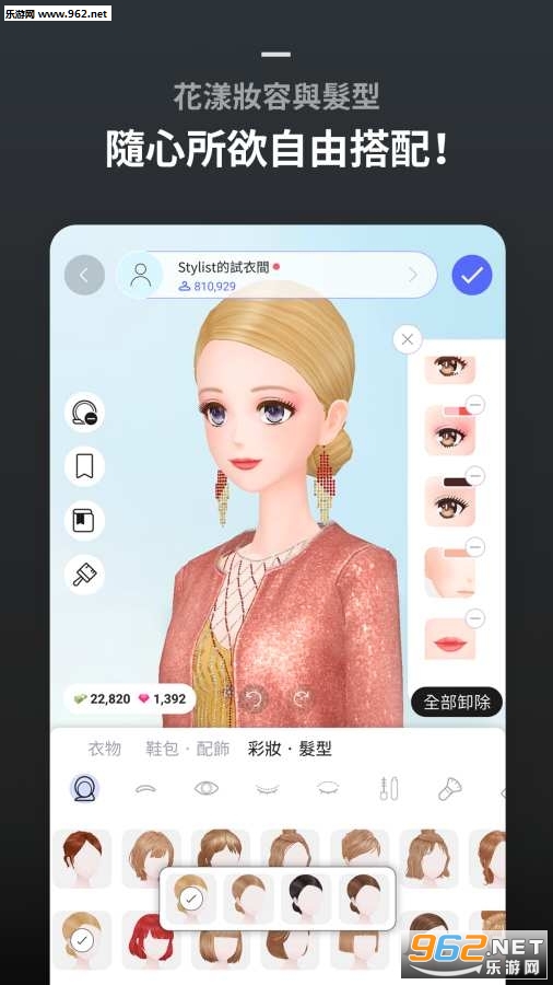 时尚换装游戏破解版v1.0.74047 免费版截图0