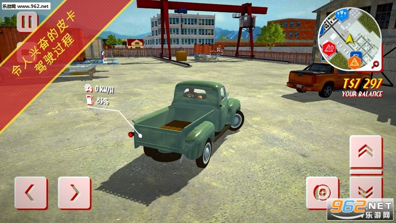 卡车送货模拟器破解版v1.05 手机完整版截图0