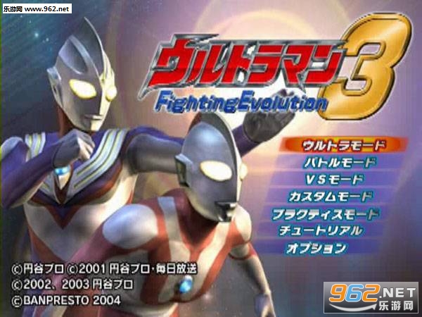 奥特曼格斗3进化手机版v2020.12.23.16 全部人物截图0