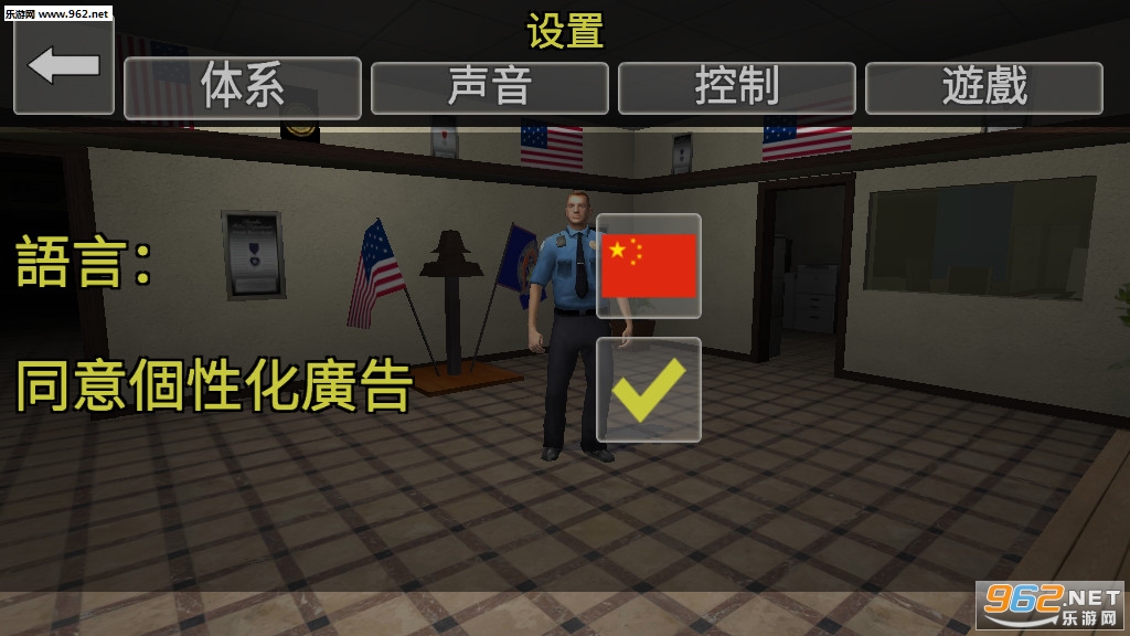 警察模拟器手机版中文破解版v2.3.3截图0