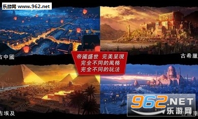 模拟帝国2020免谷歌版v2.0.10中文版截图7