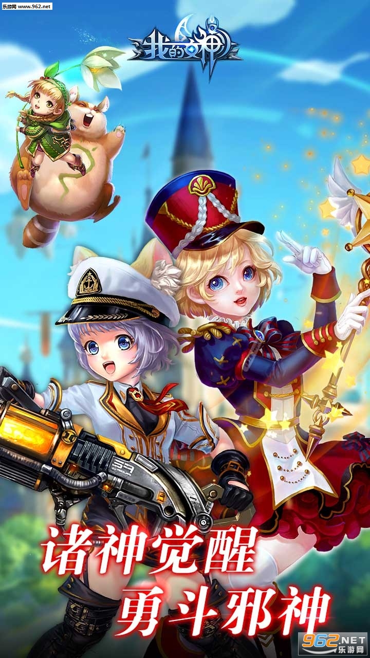 我的女神官方版v1.2.0 果盘版截图0