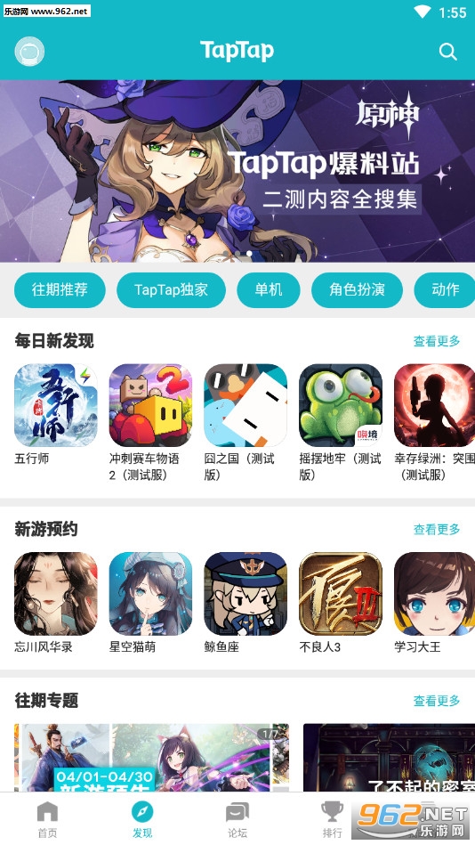 taptap安卓下载安装-taptap安卓客户端下载v2.4.1-乐