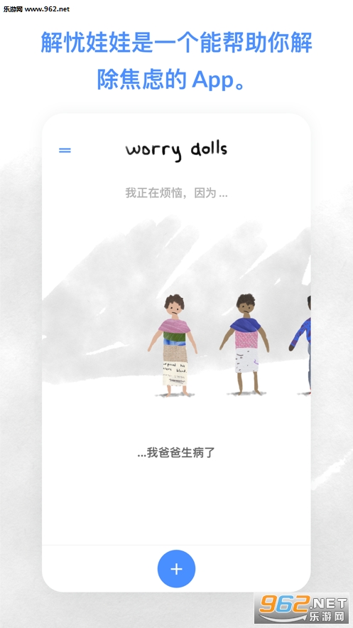 worrydollsް׿v1.3.0ͼ4