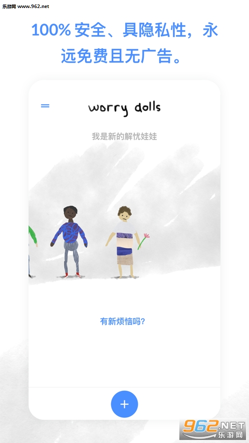 worrydolls׿v1.3.0ͼ1