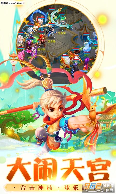 4399醉西游梦幻版 v0.0.17截图0