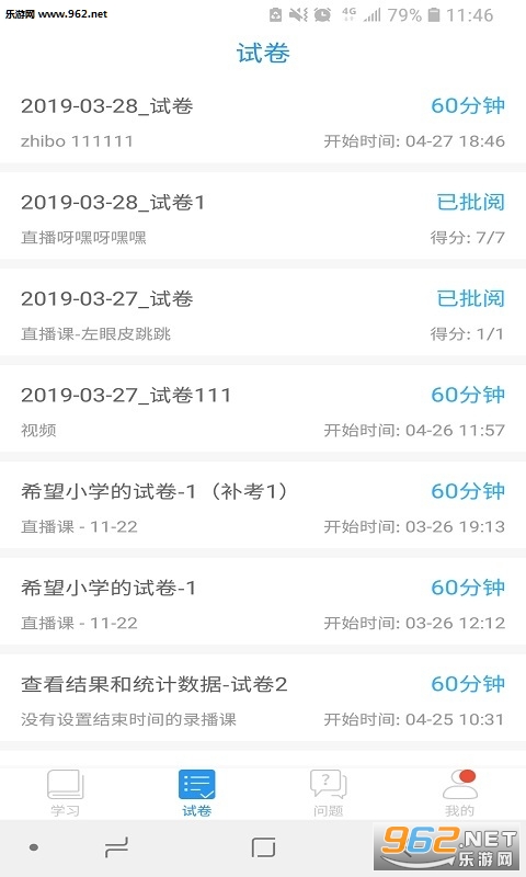 2020北京市中小学空中课堂登录入口 v9.71开学版