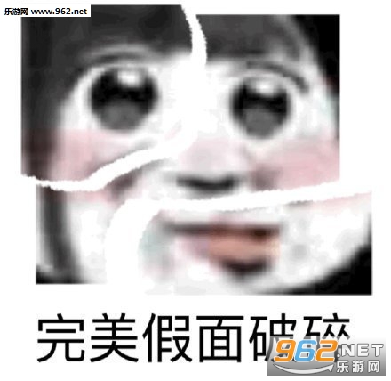 我他妈裂开了表情包