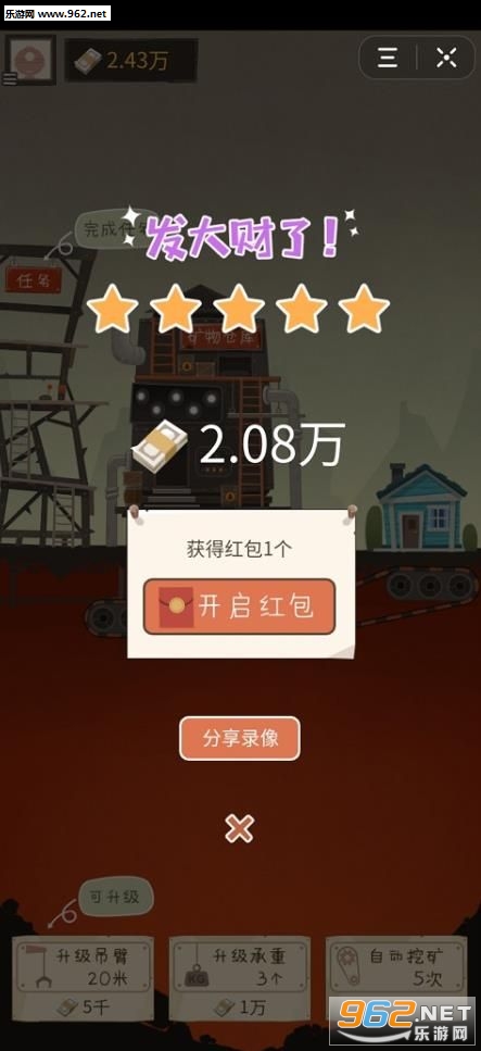 我家开矿小游戏v1.0.1 抖音版截图1