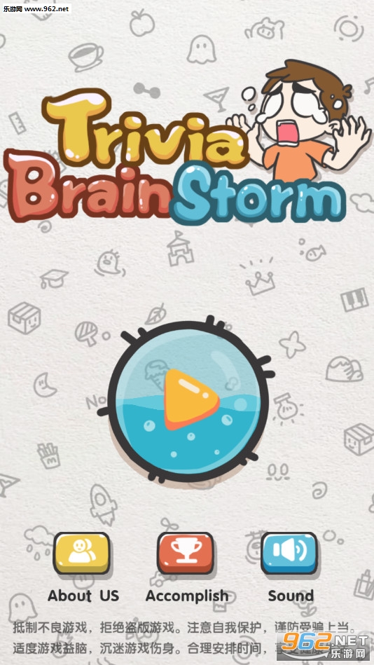 Trivia Brainstorm(´սϷ)v1.0 (Trivia Brainstorm)ͼ0