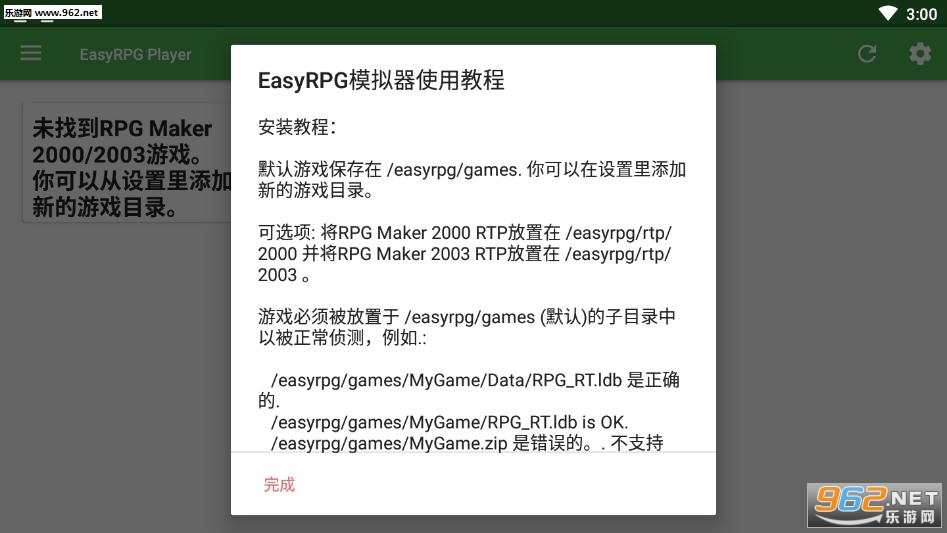 EasyRPG Player׿v0.6.1 ͼ3