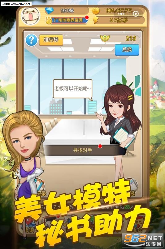 商界传奇游戏完整版 商界传奇游戏完整版