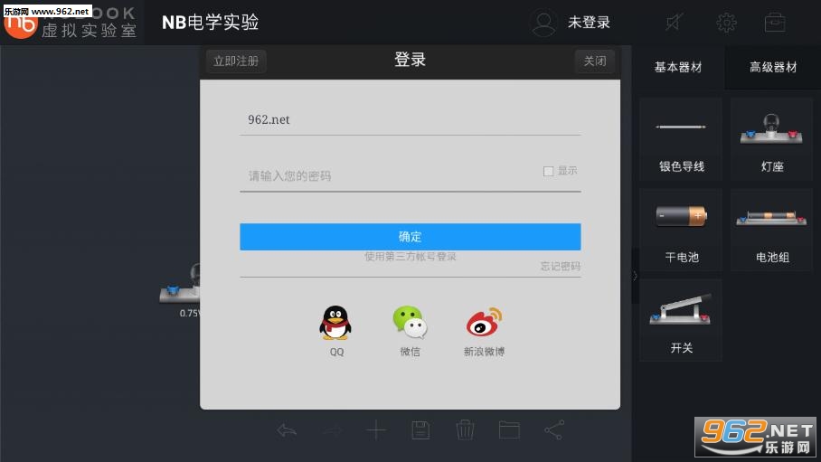 仿真物理实验室手机版v1.0.0 破解版截图0