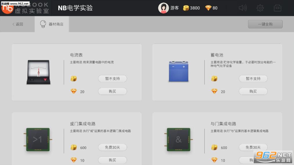 NB电学实验室完整破解版v2.0.0 安卓版截图0