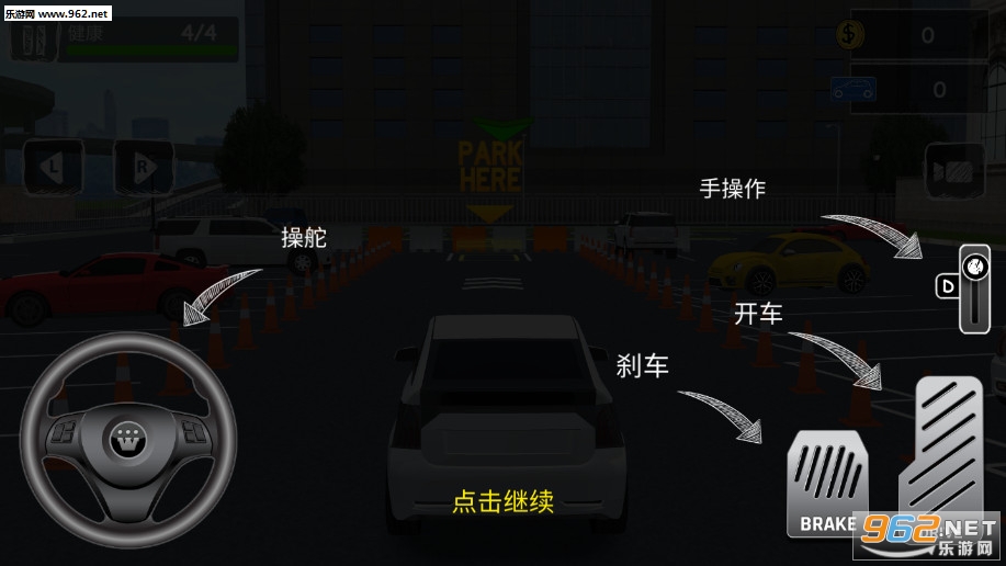 停车专家3D破解版v1.0 解锁汽车截图0