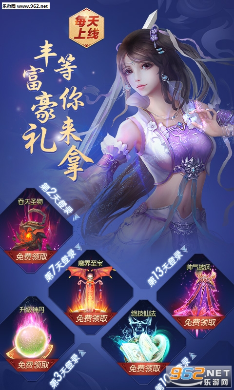 梦幻遮天飞升版v1.0.2截图0