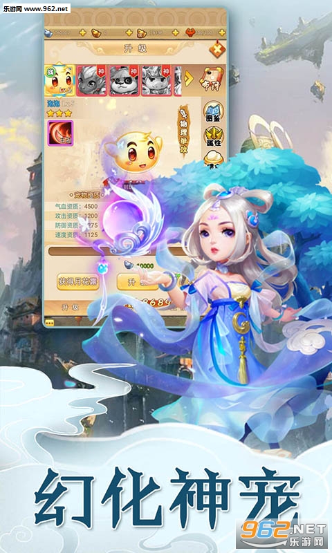 大话仙境变态破解版v1.0.0截图0