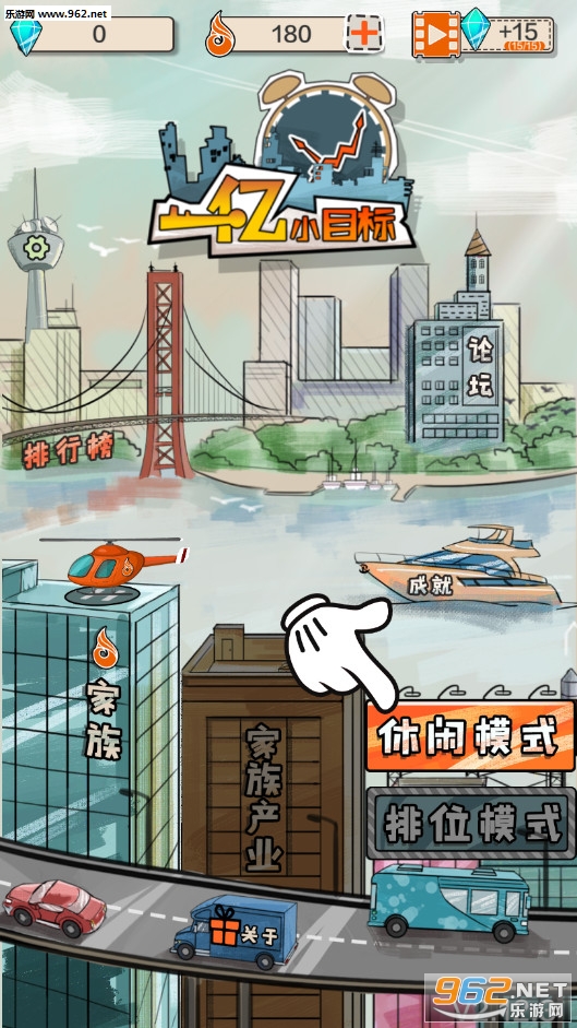 一亿小目标破解版最新版v2.12.3 2020版截图0