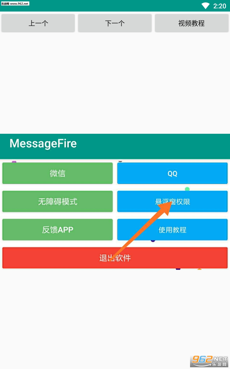 messagefire appȥv1.0.1ͼ0