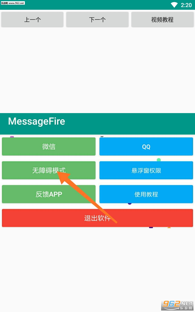 messagefire appȥv1.0.1ͼ3