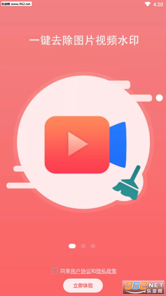 视频去水印大师破解版v1.0.7截图0