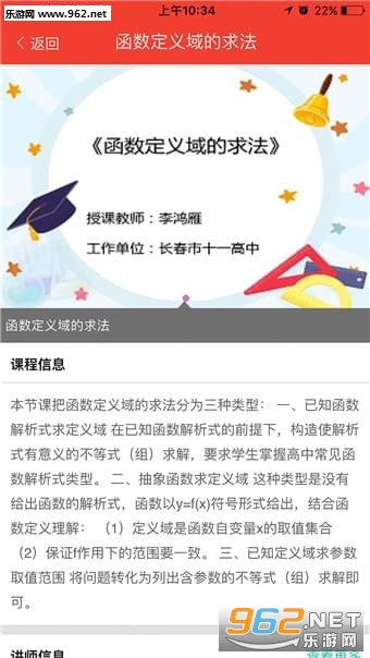 辽阳人人通appv1.0.4截图0