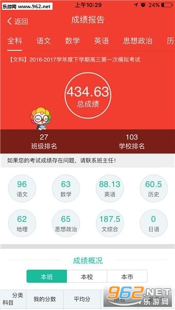 辽阳人人通appv1.0.4截图2