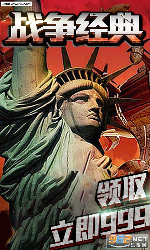 王者纷争(送999天启坦克)v1.6.1红警版截图0