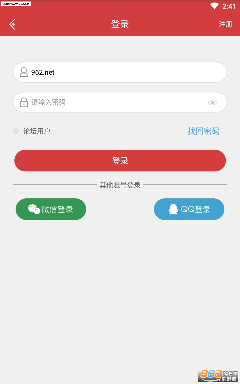 虫虫助手破解游戏大全v4.2.2 最新版截图0