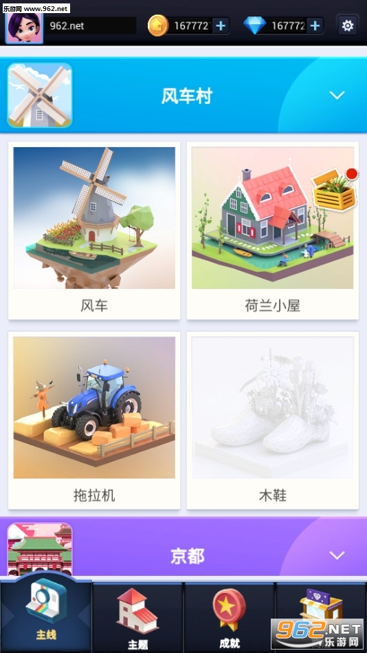 我爱拼模型无广告版v1.3.2.3破解版截图0