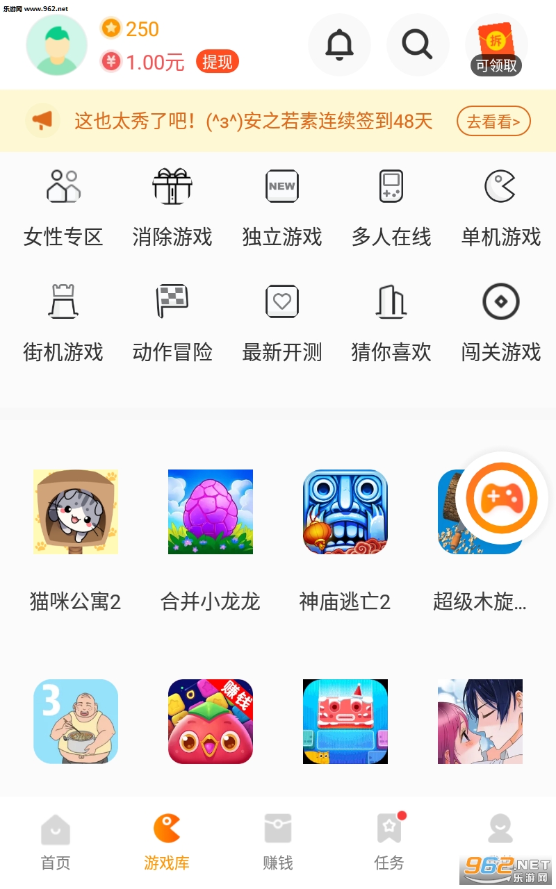 233小游戏领红包v2.60.0.0 官方版截图3