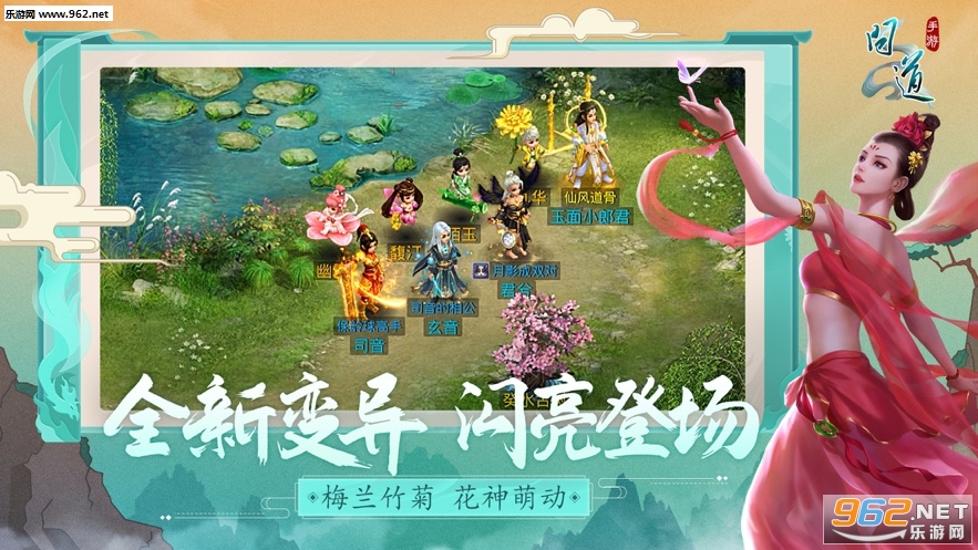 问道雷霆游戏四周年最新服v2.050.0204 四周年版截图0