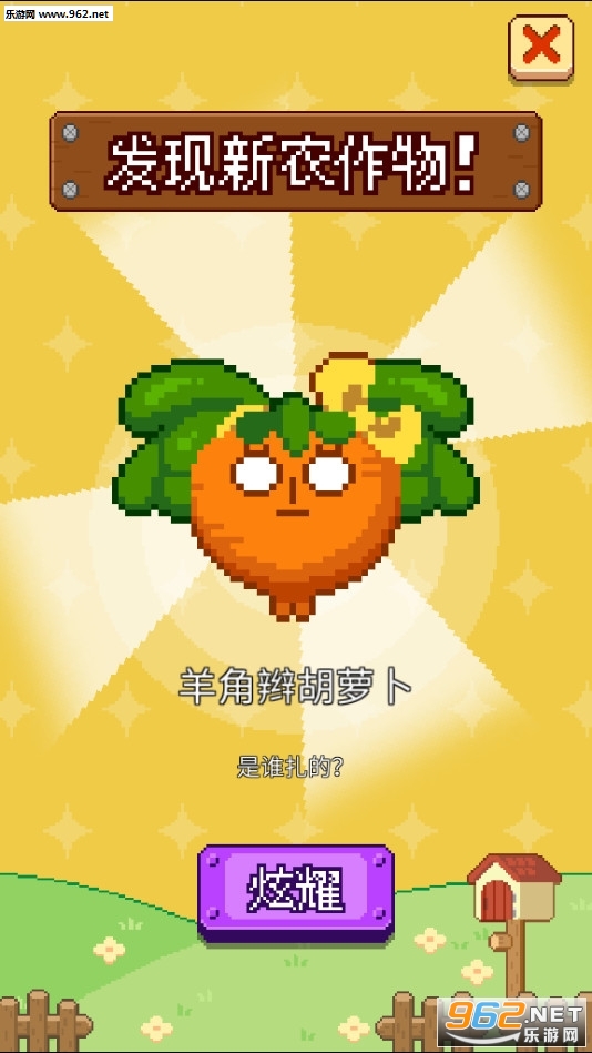 无限农场破解版v1.0.23 最新版截图0