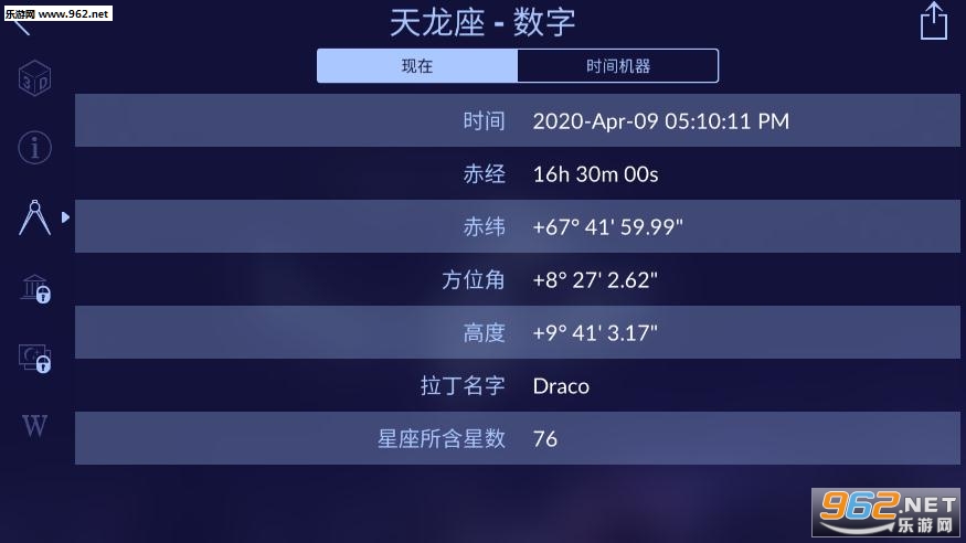 漫步星空2安卓完整破解版2020v2.9.4 内购版截图0