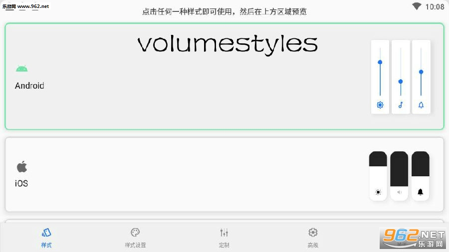 volumestyles破解版 volumestyles破解版