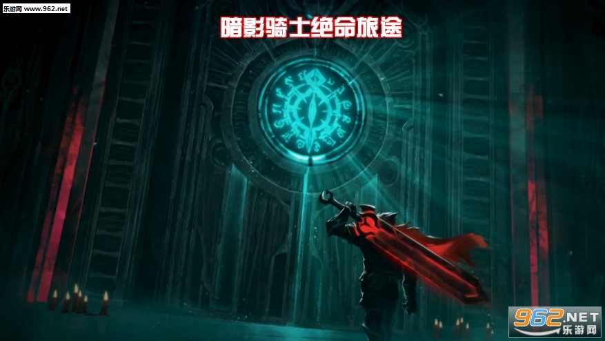 暗影骑士绝命旅途中文破解版