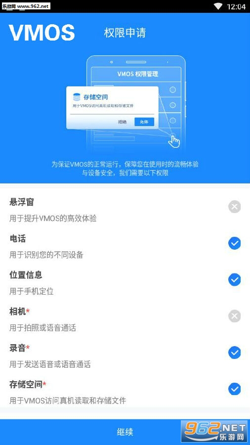 vmos安卓虚拟手机系统 vmos安卓虚拟手机系统