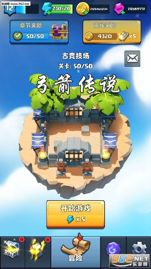 弓箭传说破解版2020