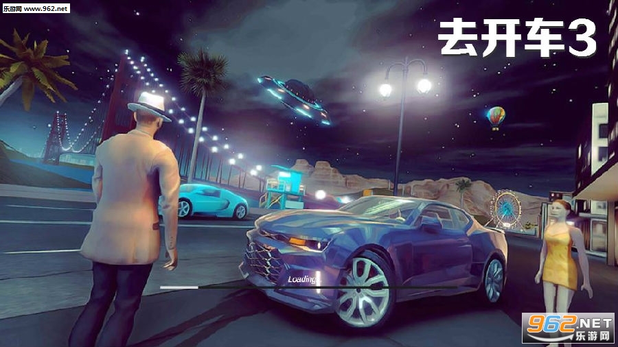 去开车3游戏无限钻石 去开车3游戏无限钻石