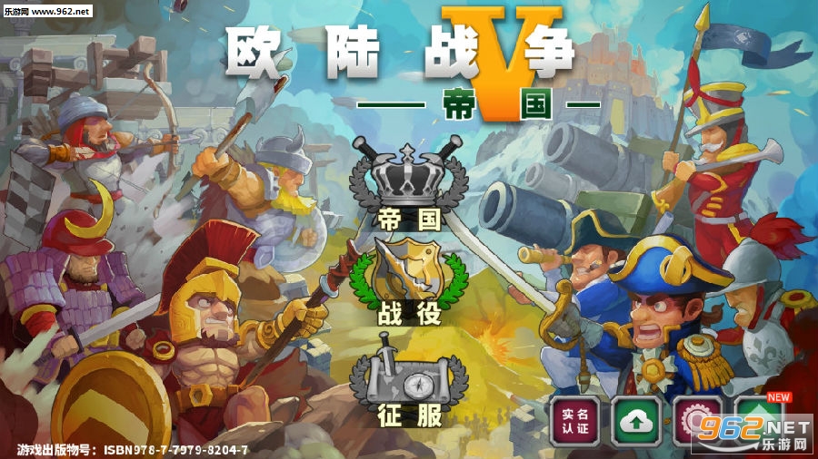 欧陆战争5帝国最新破解版 欧陆战争5帝国最新破解版