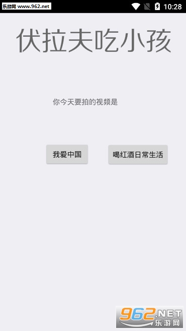 伏拉夫吃小孩(逃离伏拉夫)