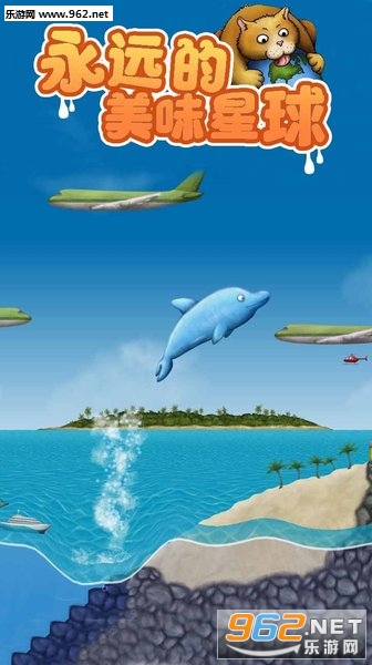 永远的美味星球最新完整版 永远的美味星球最新完整版