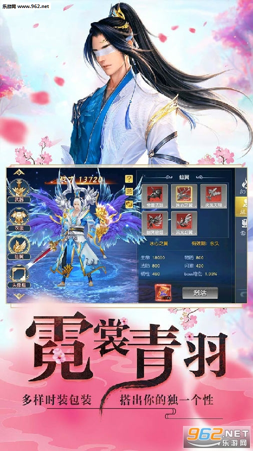 漫天花剑雨ol手游