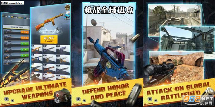 枪战全球进攻破解版 枪战全球进攻破解版