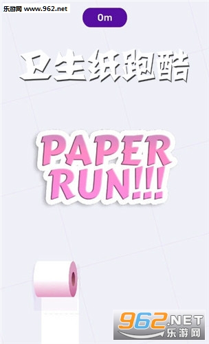ֽܿ(Toilet Paper Run)